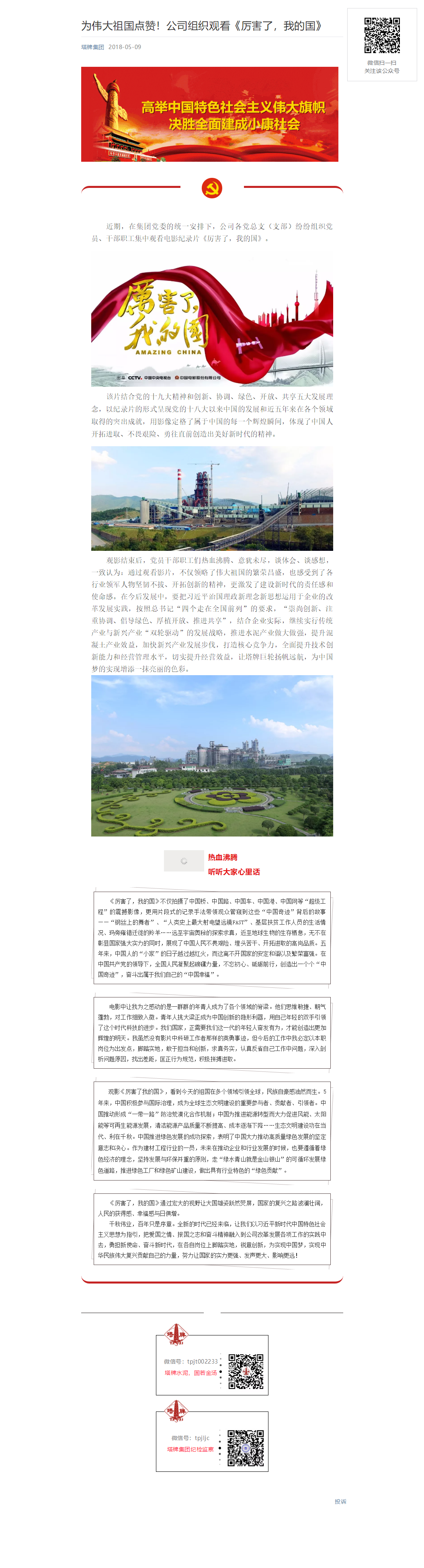 和记娱乐·H88(中国游)怡情博娱官网